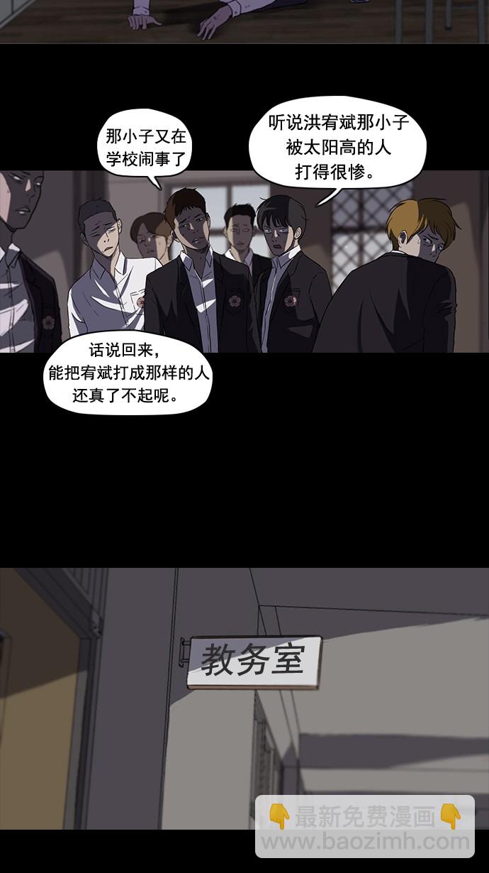 衝鋒衣 - 第48話 - 5