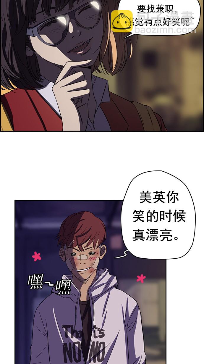 衝鋒衣 - 第48話 - 3