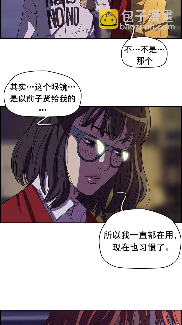 衝鋒衣 - 第48話 - 5