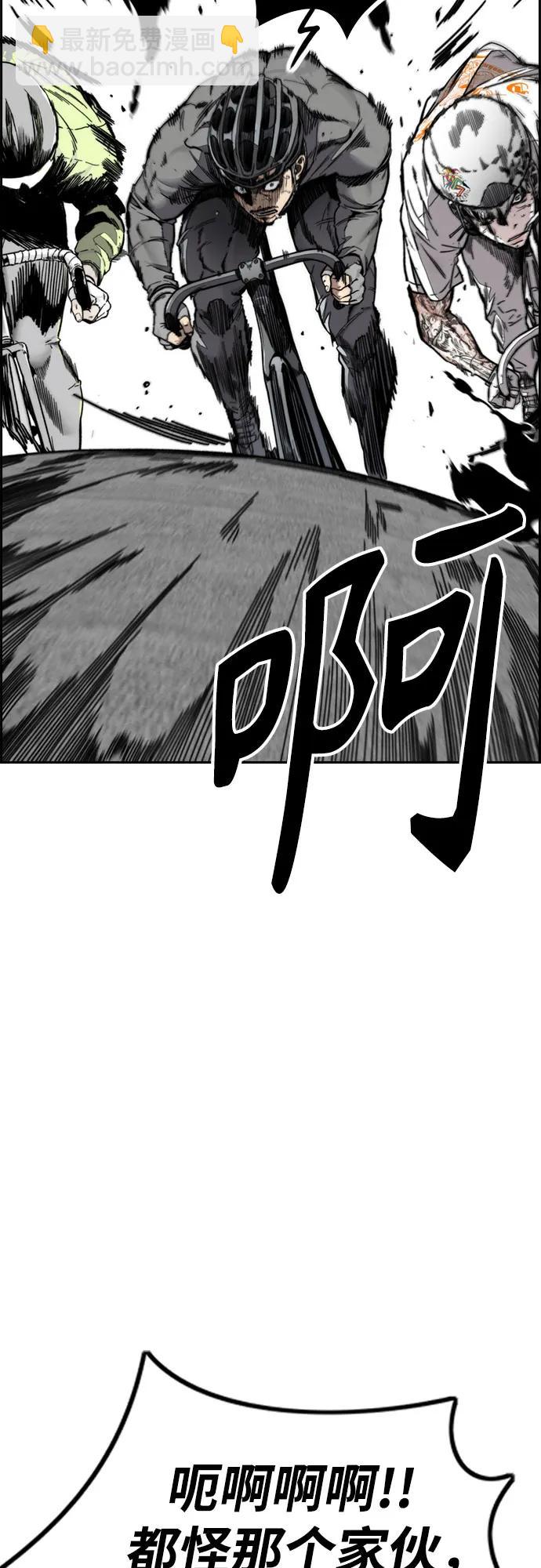 衝鋒衣 - [第4部] 第103話 俊秀的競技(1/3) - 2