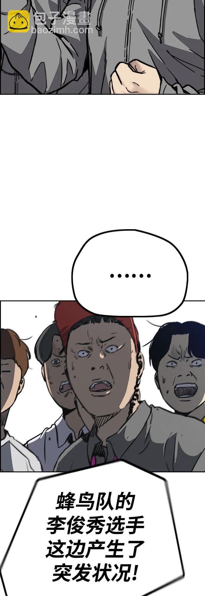 衝鋒衣 - [第4部] 第103話 俊秀的競技(3/3) - 5