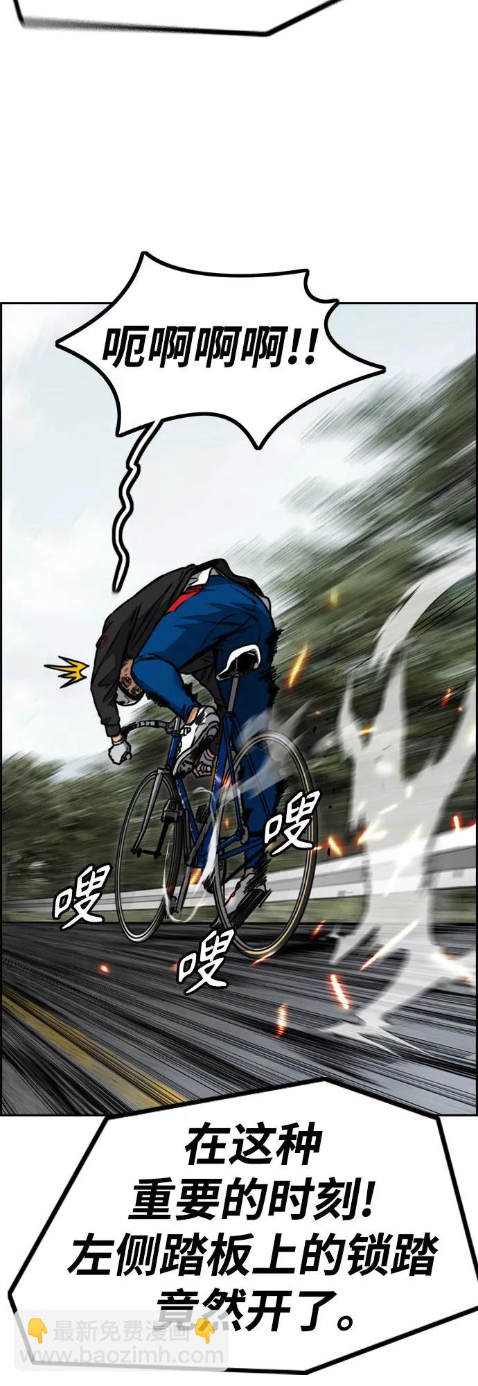 衝鋒衣 - [第4部] 第103話 俊秀的競技(3/3) - 6