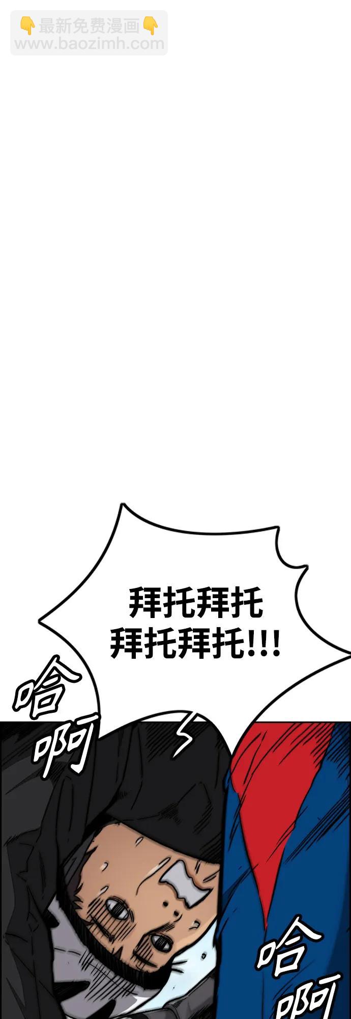 衝鋒衣 - [第4部] 第103話 俊秀的競技(3/3) - 7