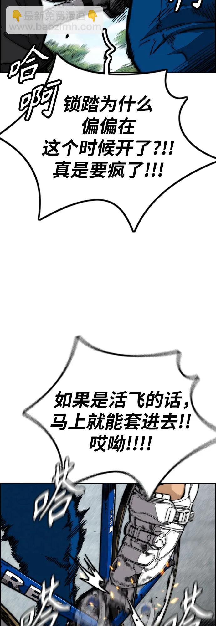 衝鋒衣 - [第4部] 第103話 俊秀的競技(3/3) - 1