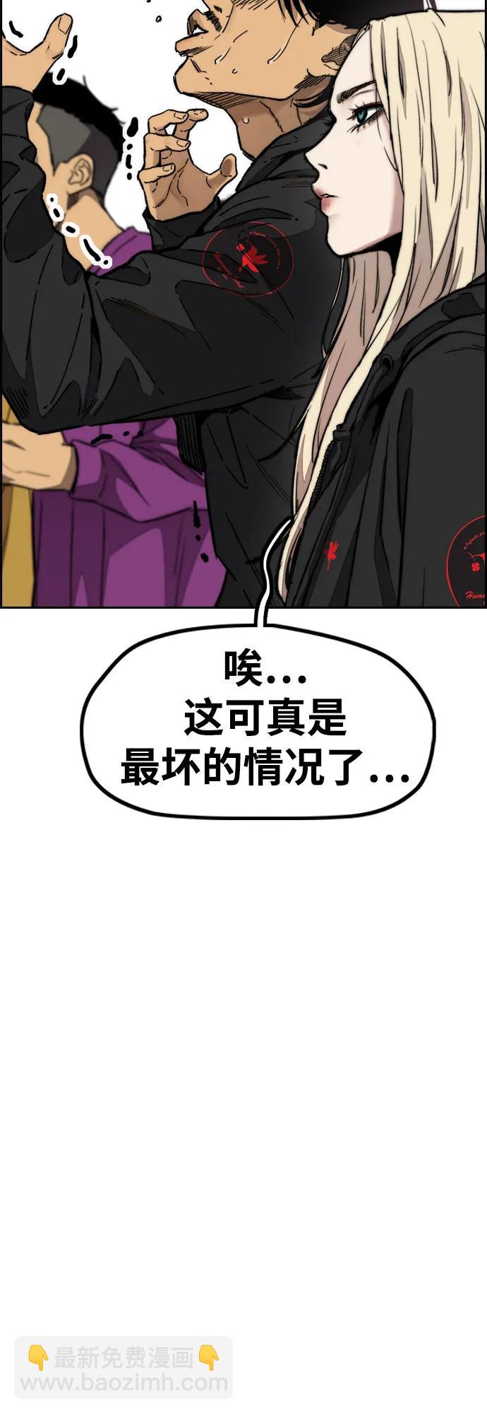 衝鋒衣 - [第4部] 第103話 俊秀的競技(3/3) - 3