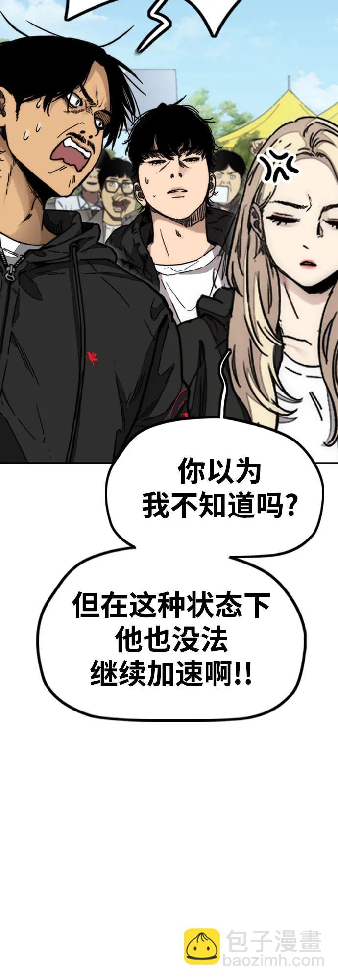 衝鋒衣 - [第4部] 第103話 俊秀的競技(3/3) - 6