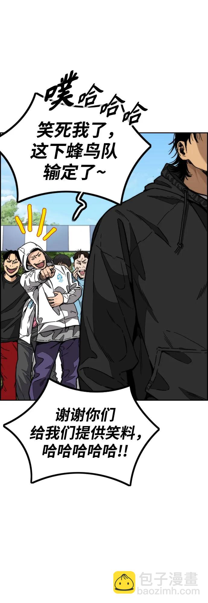 衝鋒衣 - [第4部] 第103話 俊秀的競技(3/3) - 7