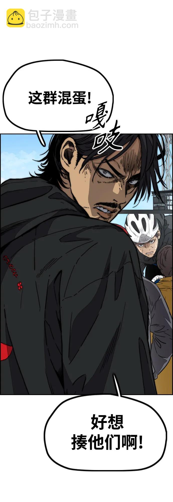 衝鋒衣 - [第4部] 第103話 俊秀的競技(3/3) - 1