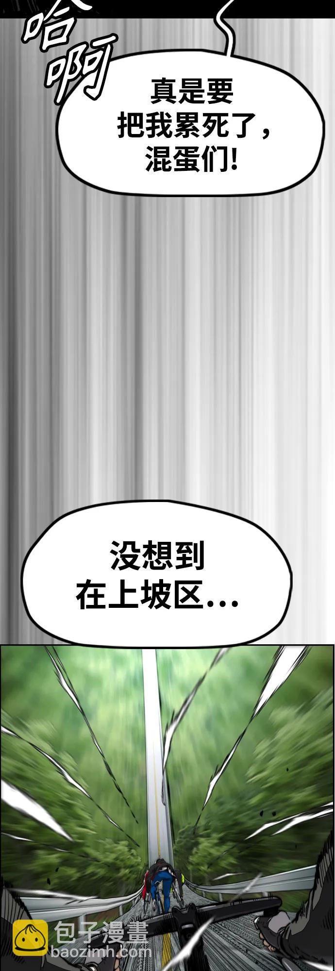 衝鋒衣 - [第4部] 第103話 俊秀的競技(3/3) - 4
