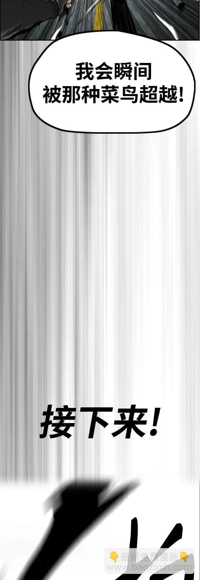 衝鋒衣 - [第4部] 第103話 俊秀的競技(3/3) - 5