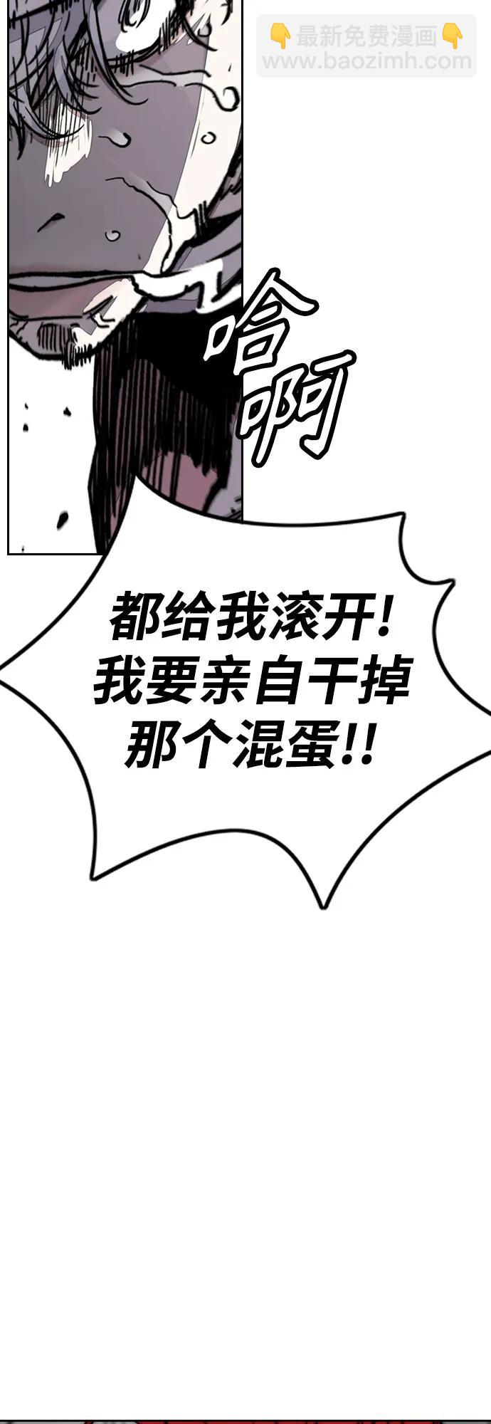 衝鋒衣 - [第4部] 第103話 俊秀的競技(1/3) - 4