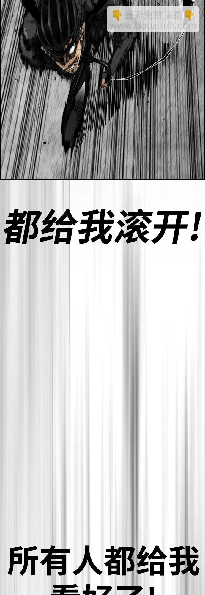 衝鋒衣 - [第4部] 第103話 俊秀的競技(3/3) - 3