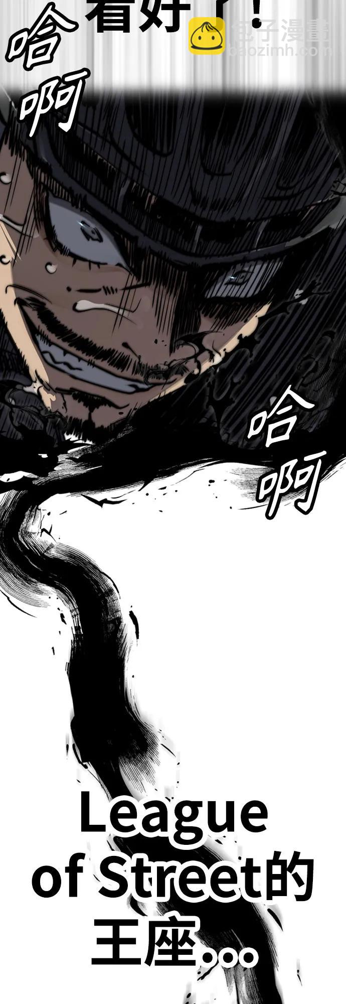 衝鋒衣 - [第4部] 第103話 俊秀的競技(3/3) - 4