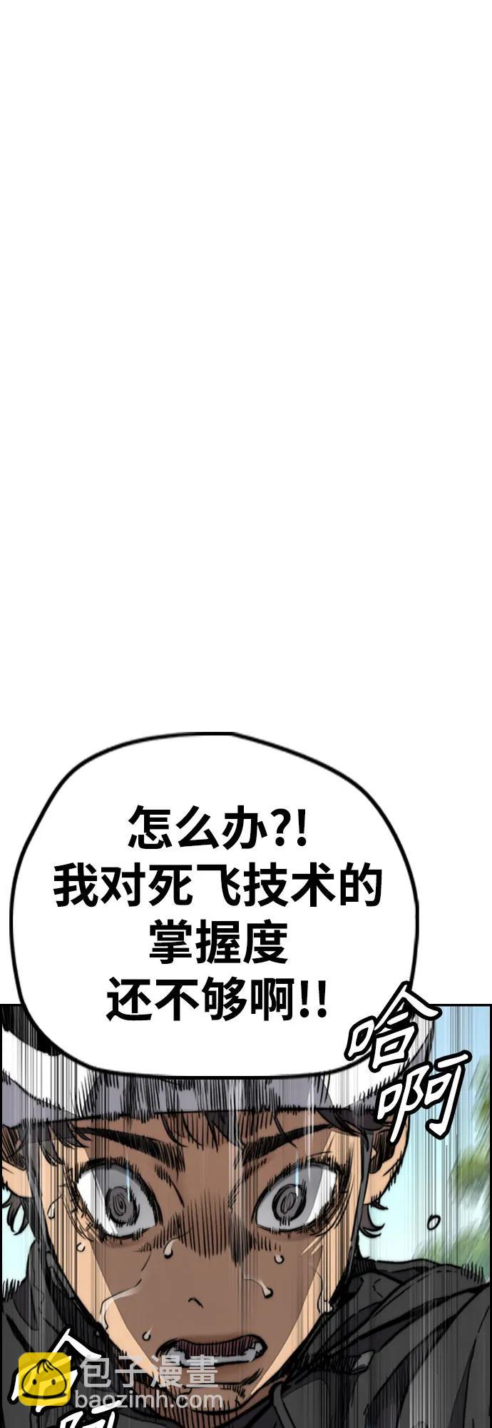 衝鋒衣 - [第4部] 第103話 俊秀的競技(3/3) - 6