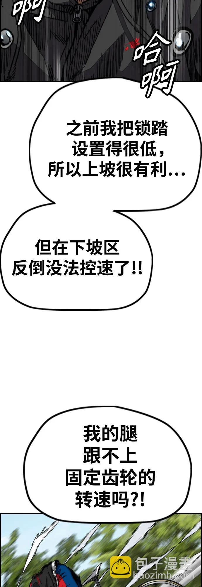 衝鋒衣 - [第4部] 第103話 俊秀的競技(3/3) - 7