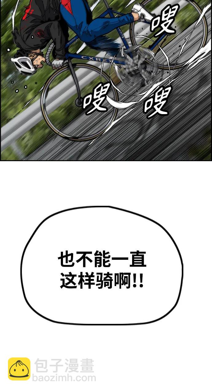 衝鋒衣 - [第4部] 第103話 俊秀的競技(3/3) - 1