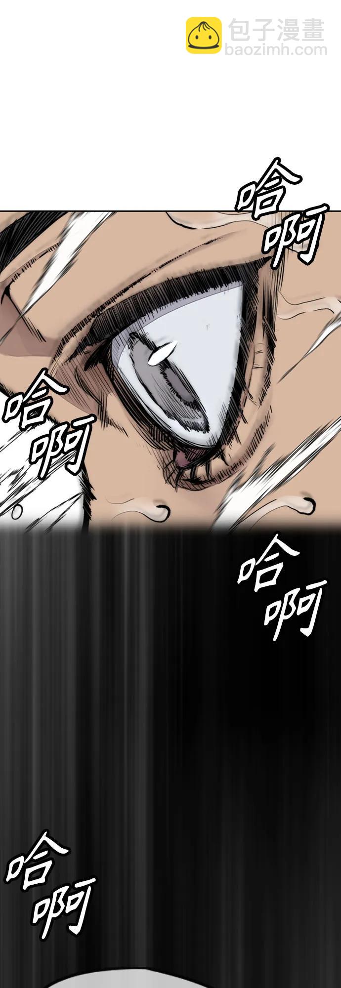 衝鋒衣 - [第4部] 第103話 俊秀的競技(3/3) - 2