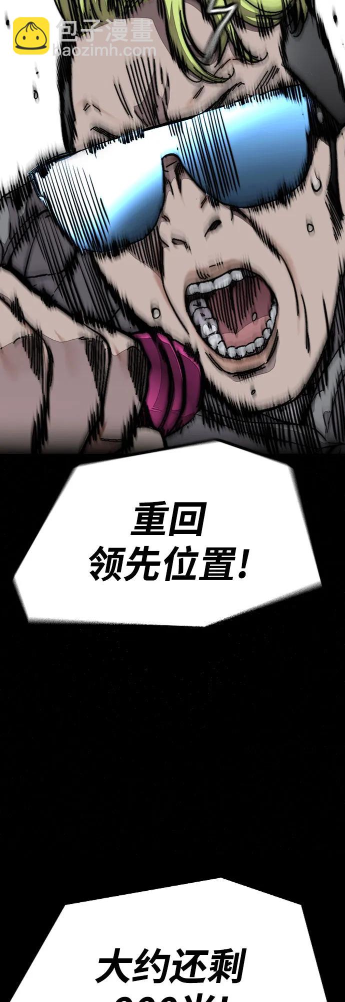 衝鋒衣 - [第4部] 第103話 俊秀的競技(3/3) - 7