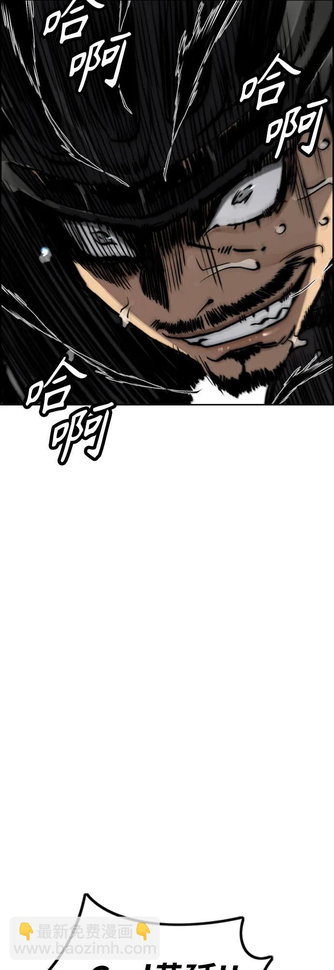 衝鋒衣 - [第4部] 第103話 俊秀的競技(3/3) - 4