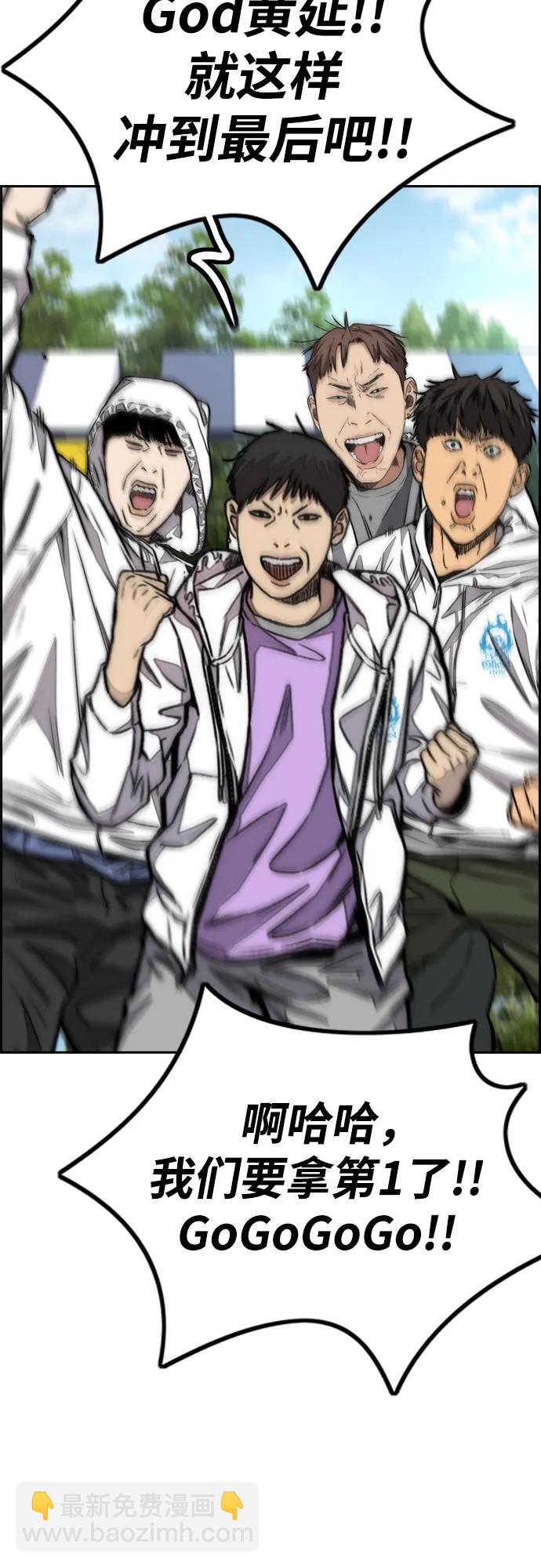 衝鋒衣 - [第4部] 第103話 俊秀的競技(3/3) - 5