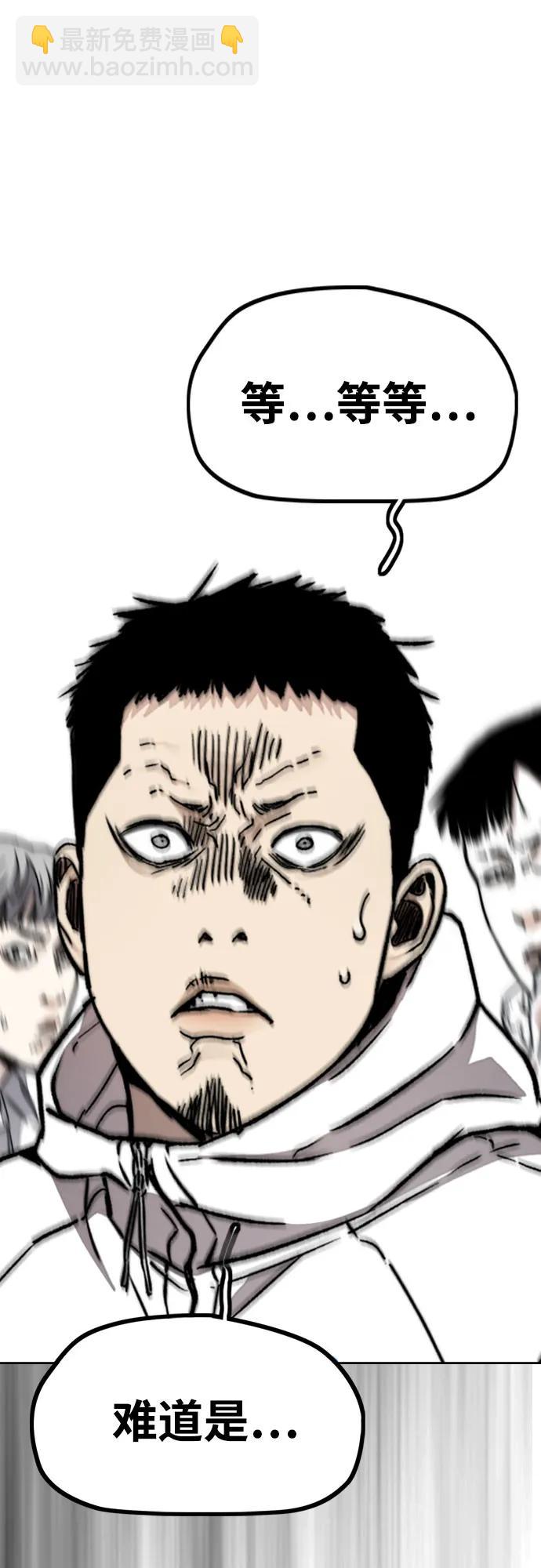 衝鋒衣 - [第4部] 第103話 俊秀的競技(3/3) - 7