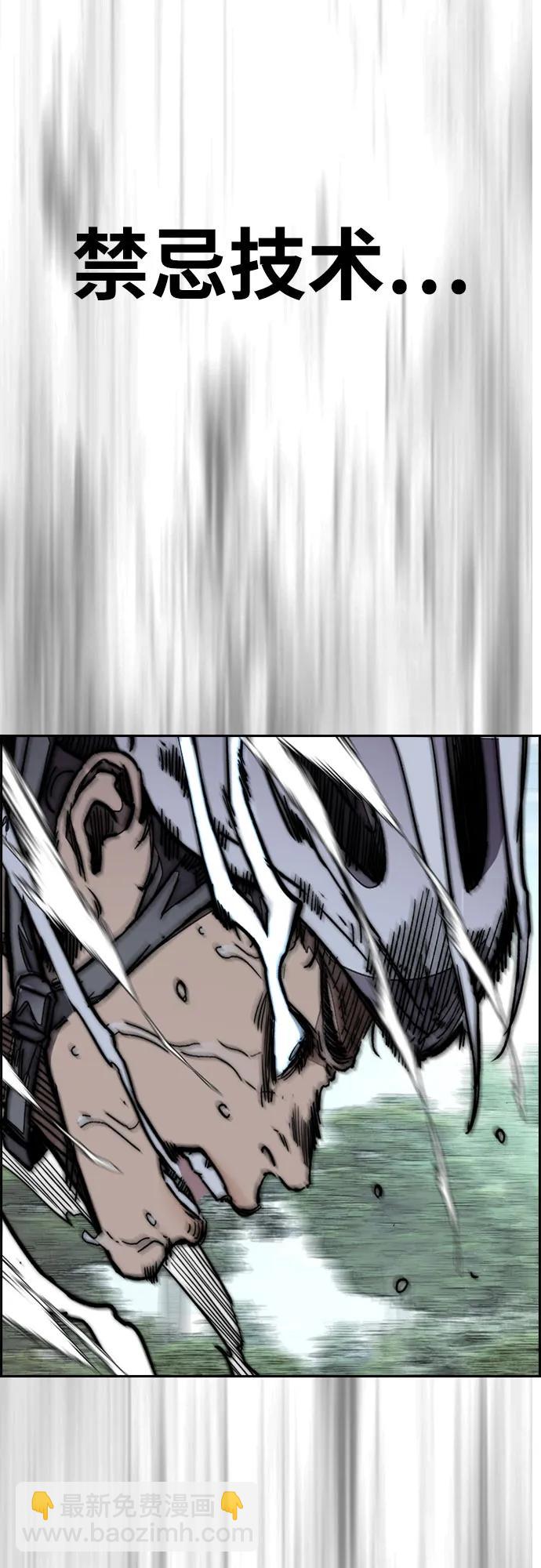 衝鋒衣 - [第4部] 第103話 俊秀的競技(3/3) - 3