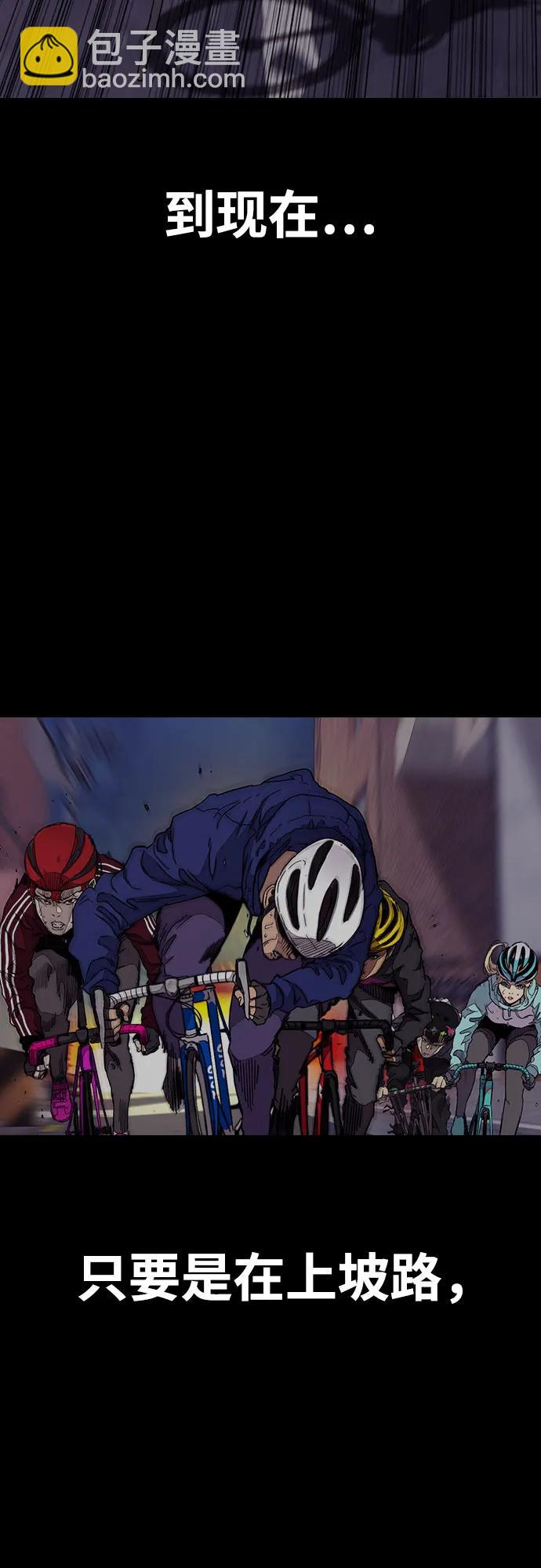 衝鋒衣 - [第4部] 第103話 俊秀的競技(1/3) - 1