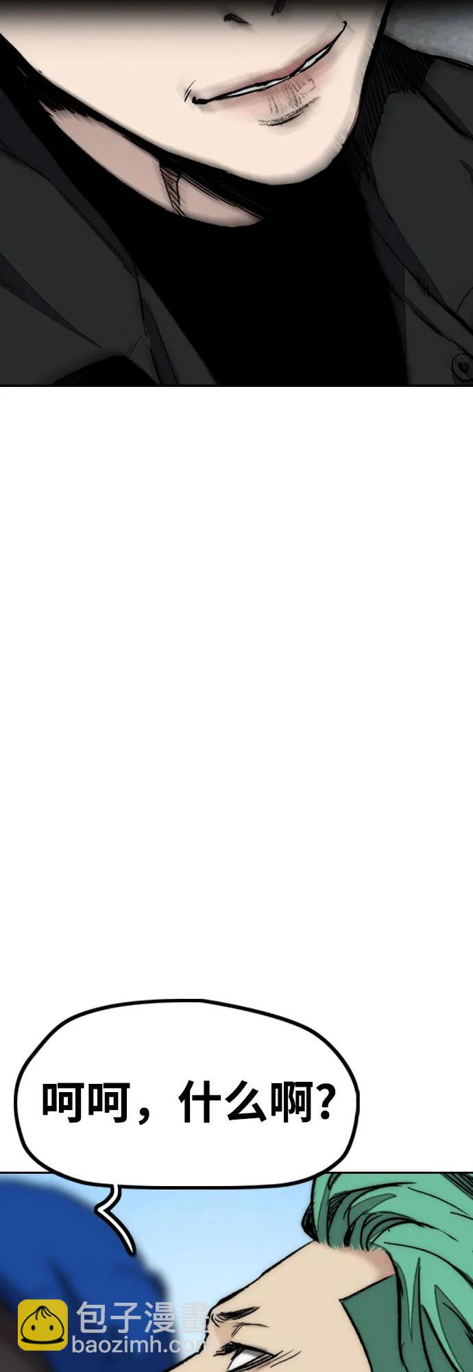 衝鋒衣 - [第4部] 第103話 俊秀的競技(1/3) - 3