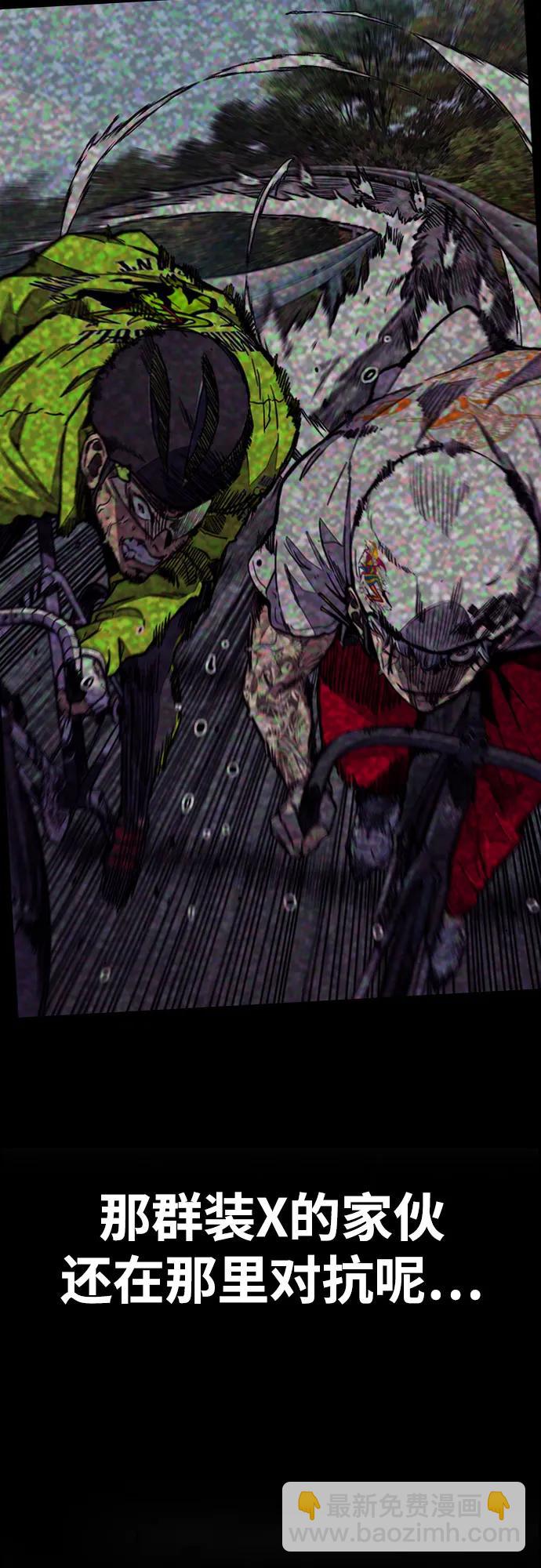 衝鋒衣 - [第4部] 第103話 俊秀的競技(1/3) - 5