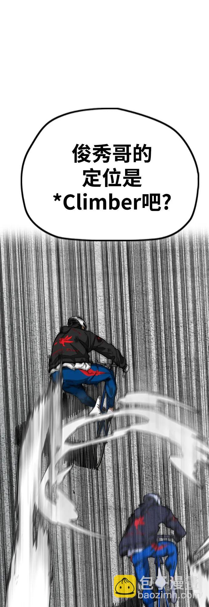 衝鋒衣 - [第4部] 第103話 俊秀的競技(1/3) - 8