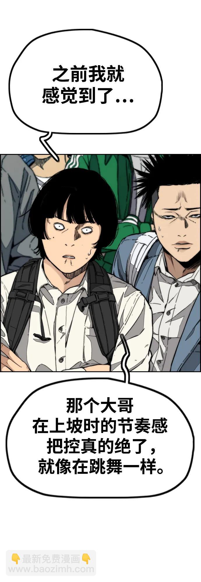 衝鋒衣 - [第4部] 第103話 俊秀的競技(1/3) - 2