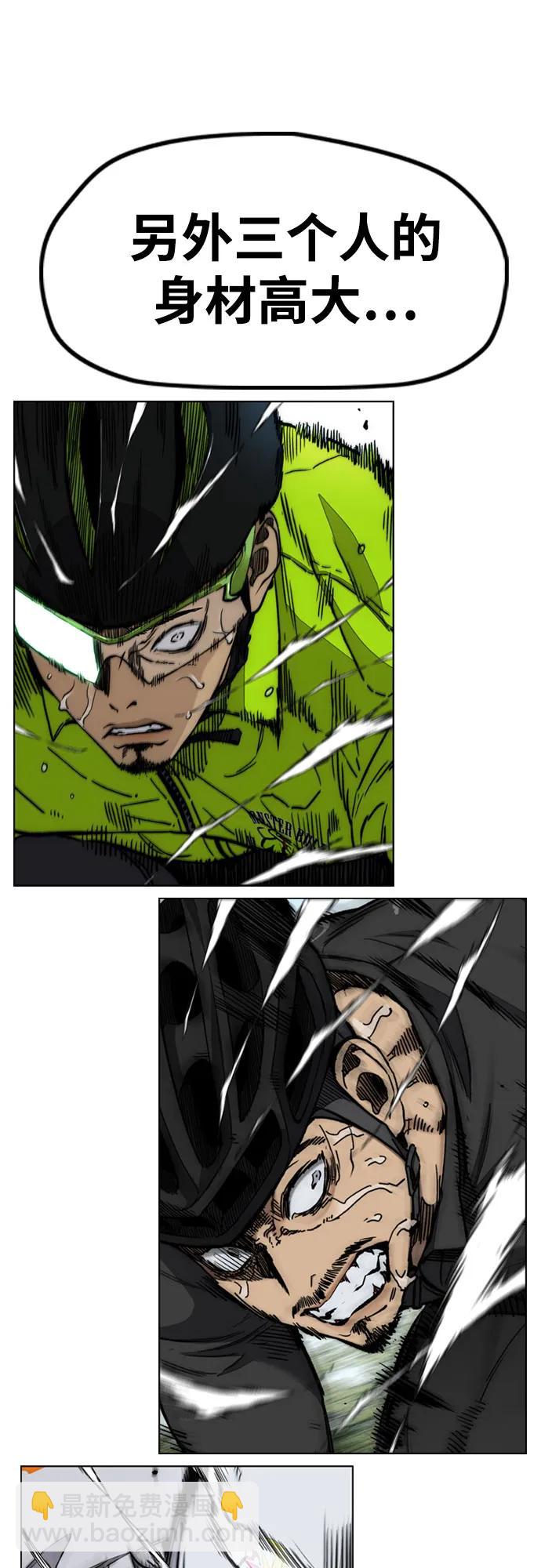 衝鋒衣 - [第4部] 第103話 俊秀的競技(1/3) - 6