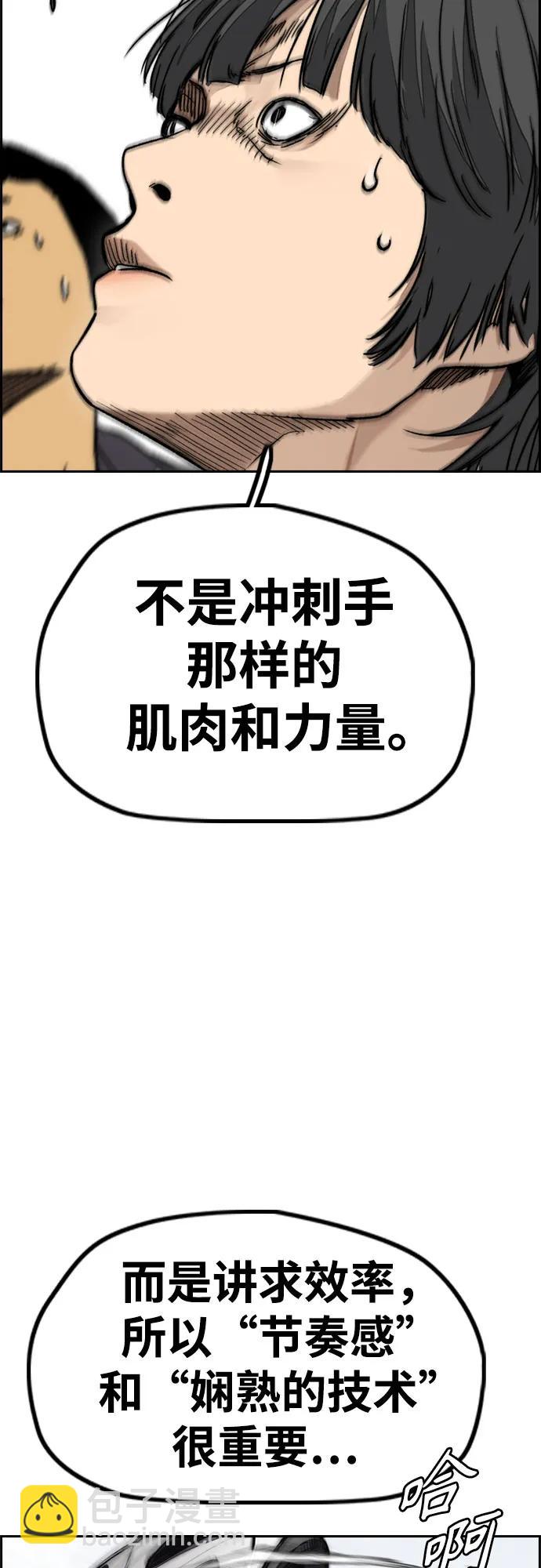 衝鋒衣 - [第4部] 第103話 俊秀的競技(1/3) - 1