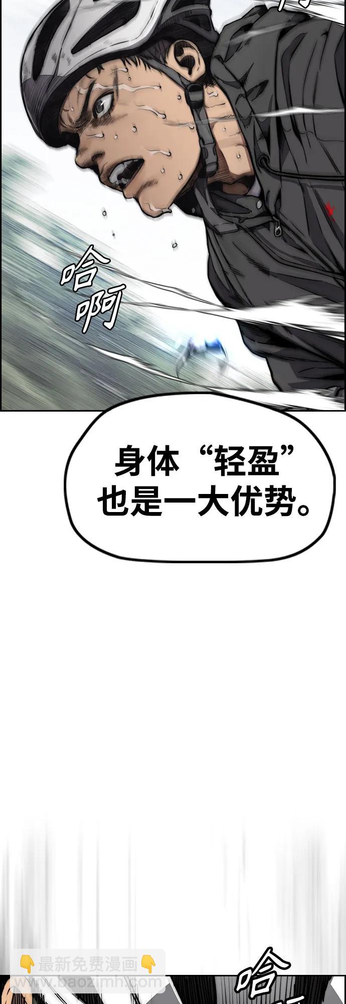 衝鋒衣 - [第4部] 第103話 俊秀的競技(1/3) - 2