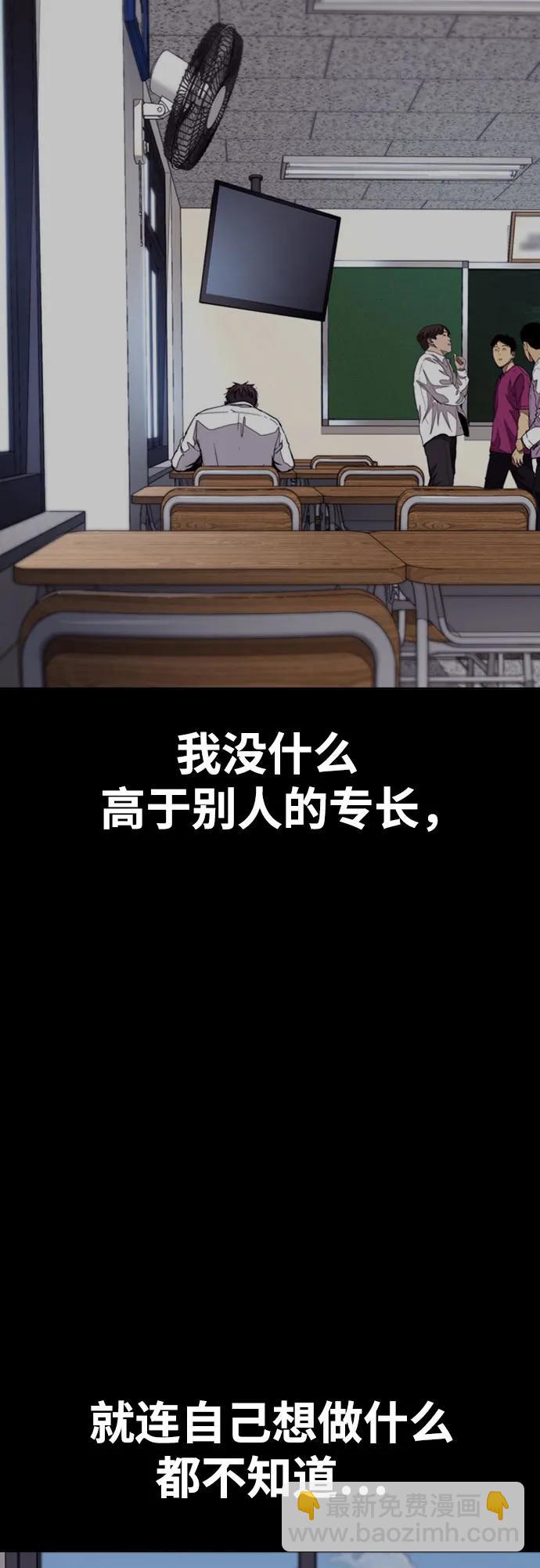 衝鋒衣 - [第4部] 第103話 俊秀的競技(1/3) - 6