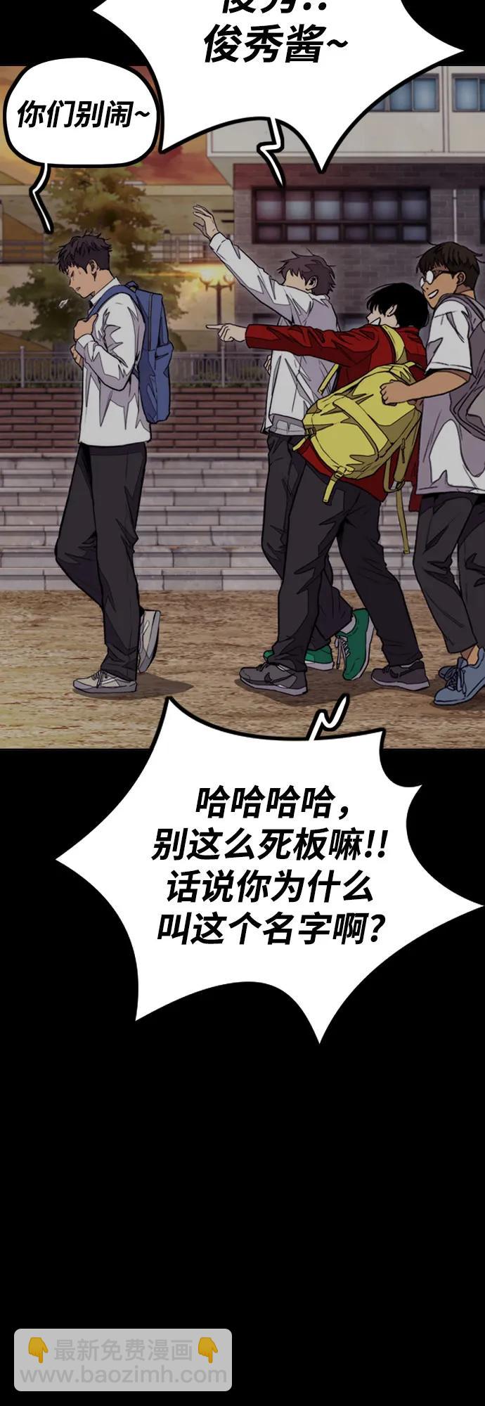 衝鋒衣 - [第4部] 第103話 俊秀的競技(1/3) - 8