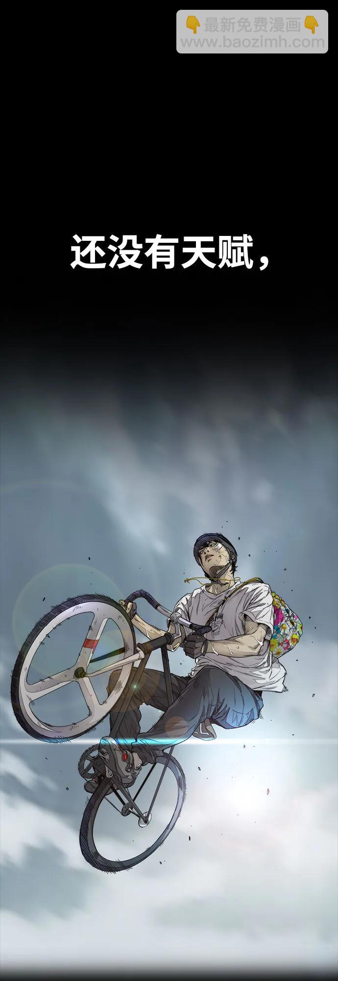 衝鋒衣 - [第4部] 第103話 俊秀的競技(1/3) - 4