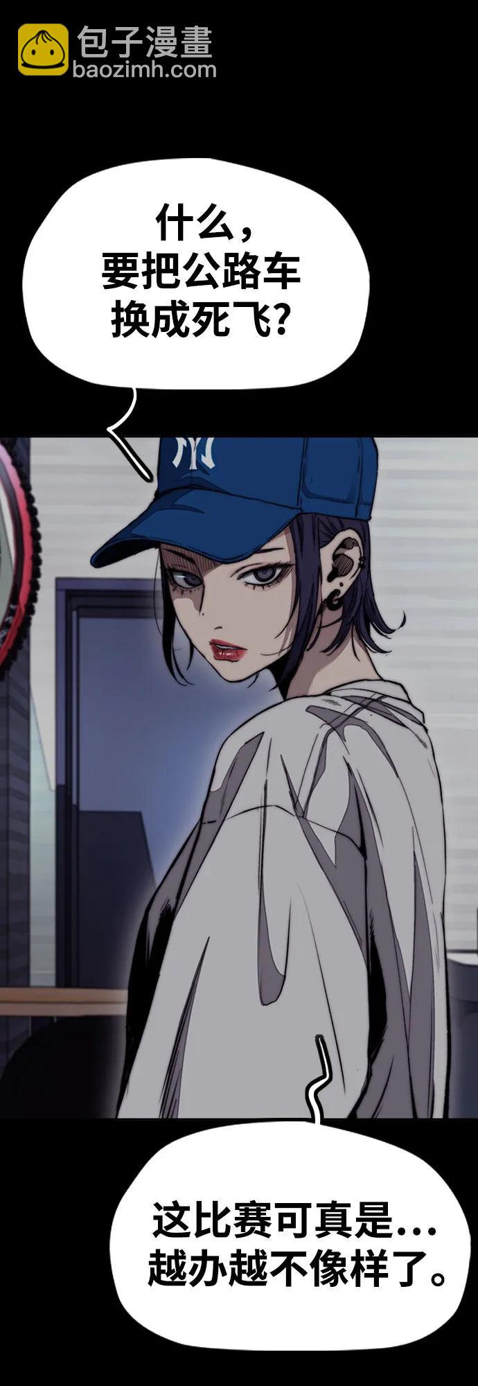 衝鋒衣 - [第4部] 第103話 俊秀的競技(1/3) - 8