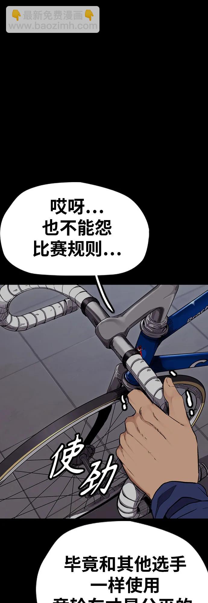 衝鋒衣 - [第4部] 第103話 俊秀的競技(1/3) - 1