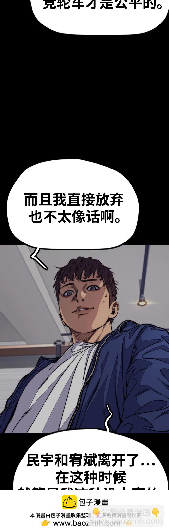 衝鋒衣 - [第4部] 第103話 俊秀的競技(1/3) - 2