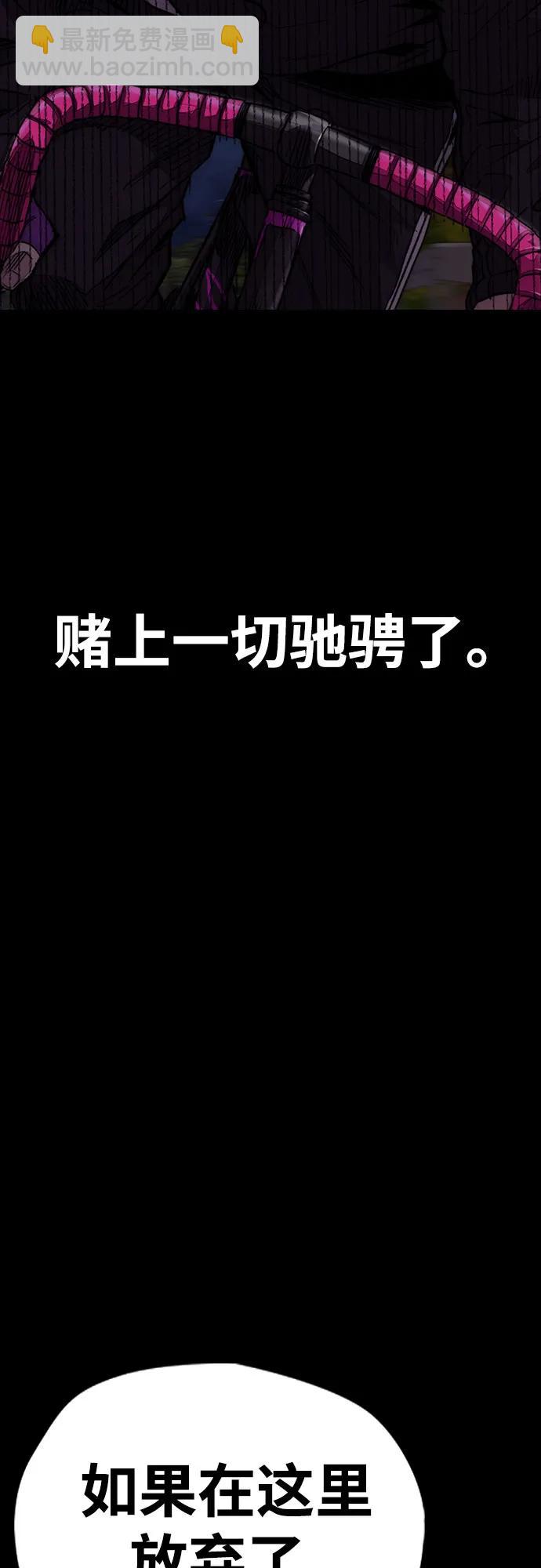 衝鋒衣 - [第4部] 第103話 俊秀的競技(2/3) - 1