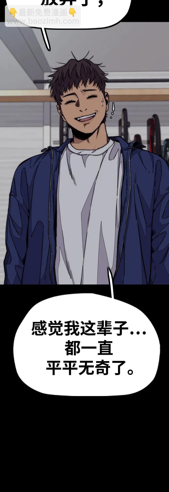 衝鋒衣 - [第4部] 第103話 俊秀的競技(2/3) - 2