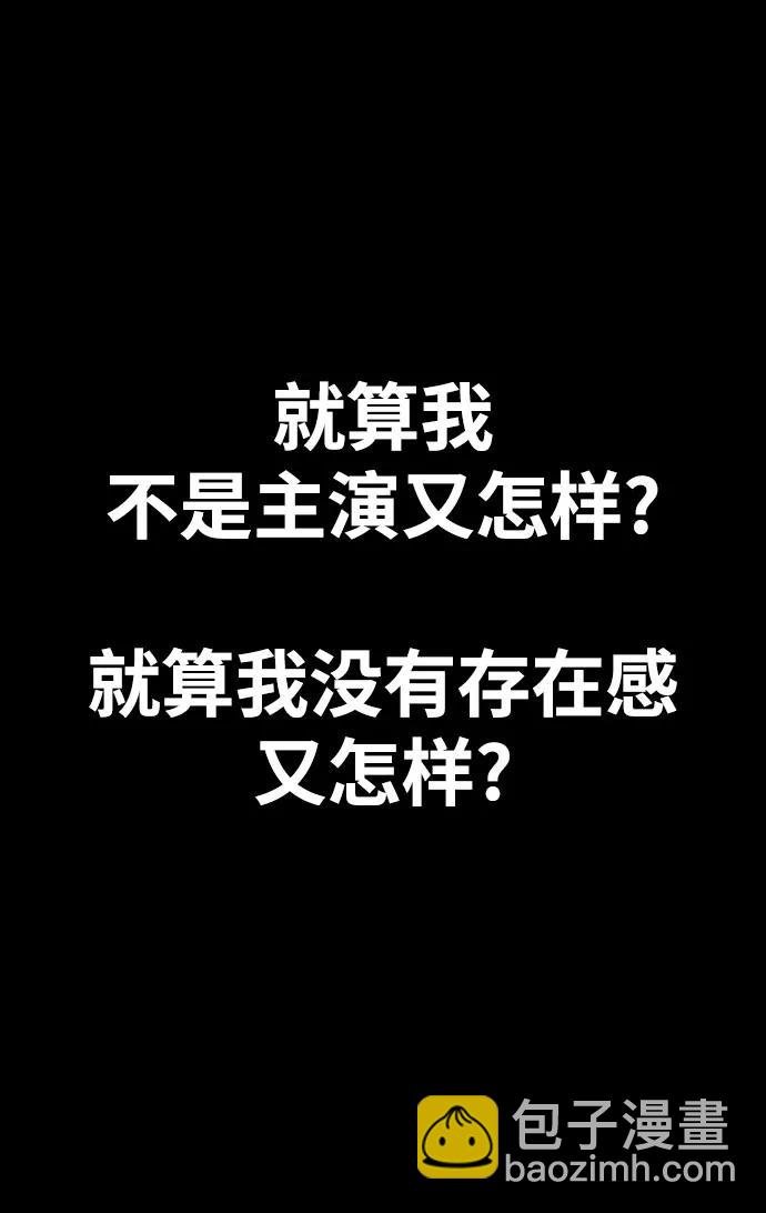 衝鋒衣 - [第4部] 第103話 俊秀的競技(2/3) - 3