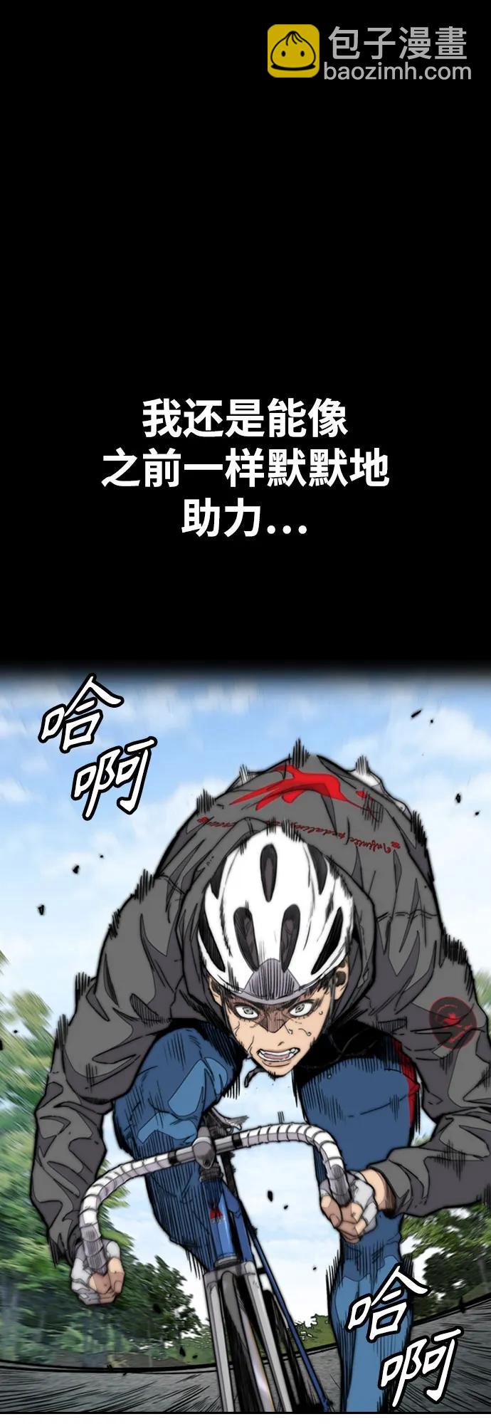 衝鋒衣 - [第4部] 第103話 俊秀的競技(2/3) - 4