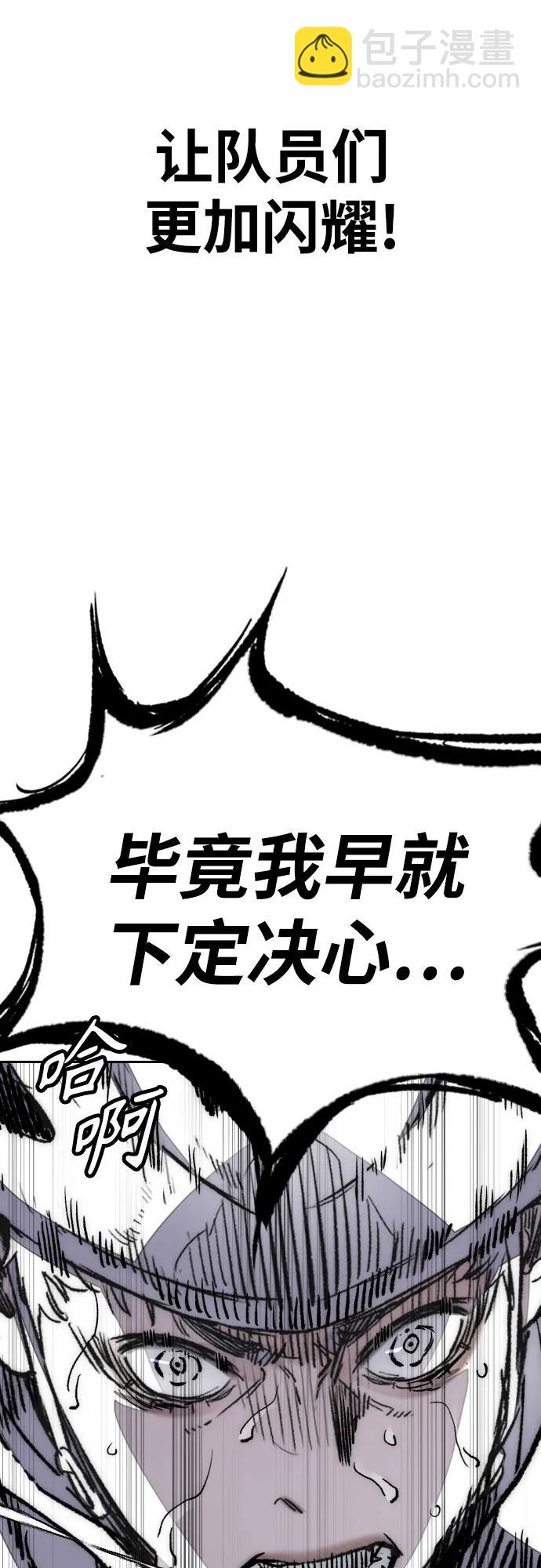 衝鋒衣 - [第4部] 第103話 俊秀的競技(2/3) - 5