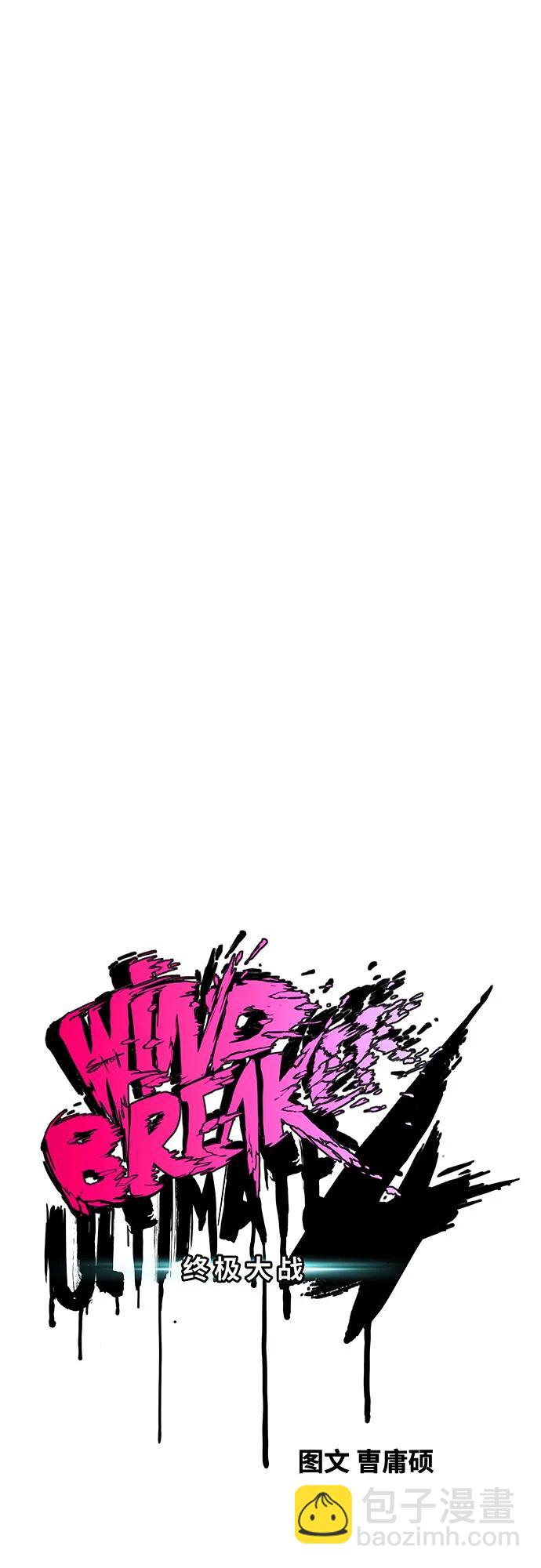 衝鋒衣 - [第4部] 第103話 俊秀的競技(1/3) - 6