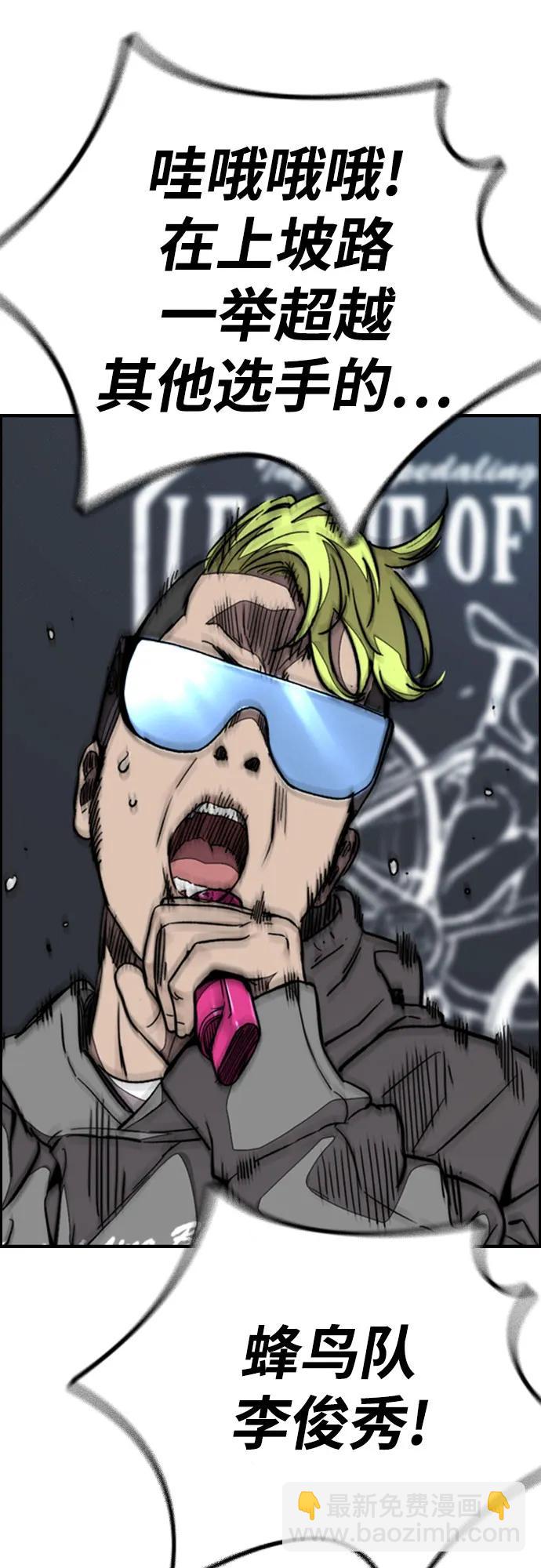 衝鋒衣 - [第4部] 第103話 俊秀的競技(2/3) - 7