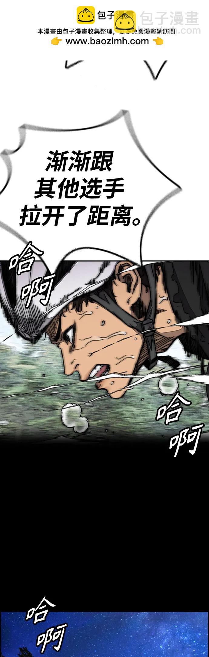 衝鋒衣 - [第4部] 第103話 俊秀的競技(2/3) - 8