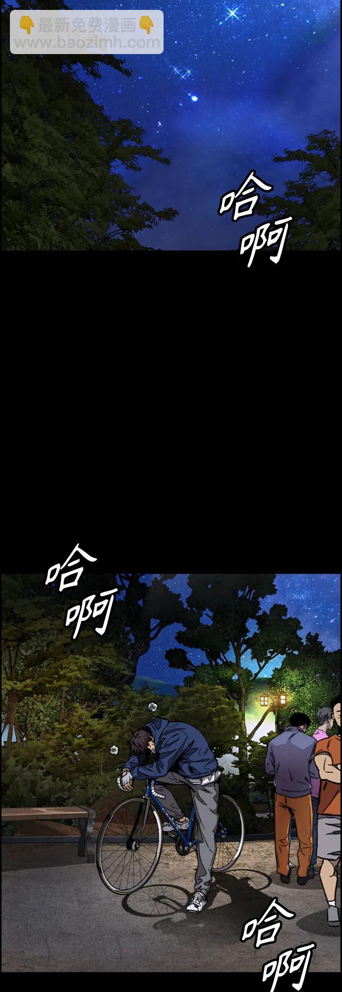 衝鋒衣 - [第4部] 第103話 俊秀的競技(2/3) - 1