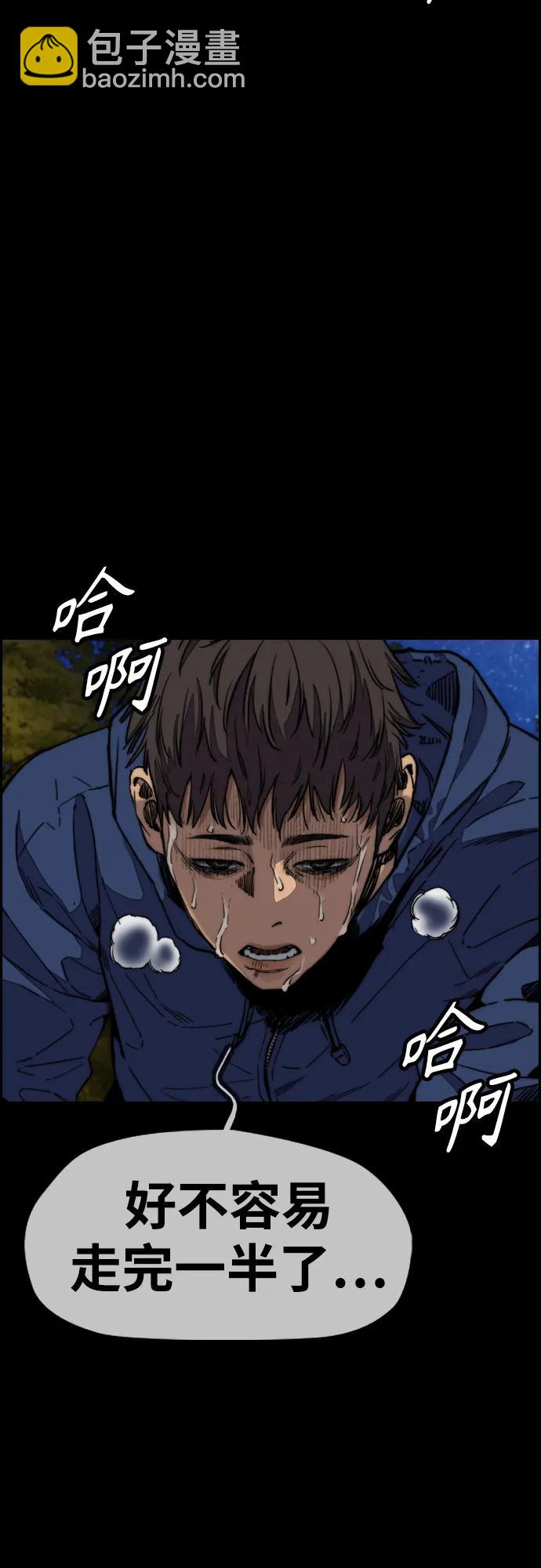 衝鋒衣 - [第4部] 第103話 俊秀的競技(2/3) - 2